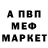 МЕТАДОН белоснежный Bilka Djonson