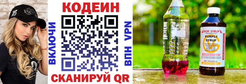 Кодеин Purple Drank Артём