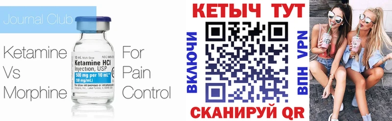 Кетамин ketamine  где купить   Артём 